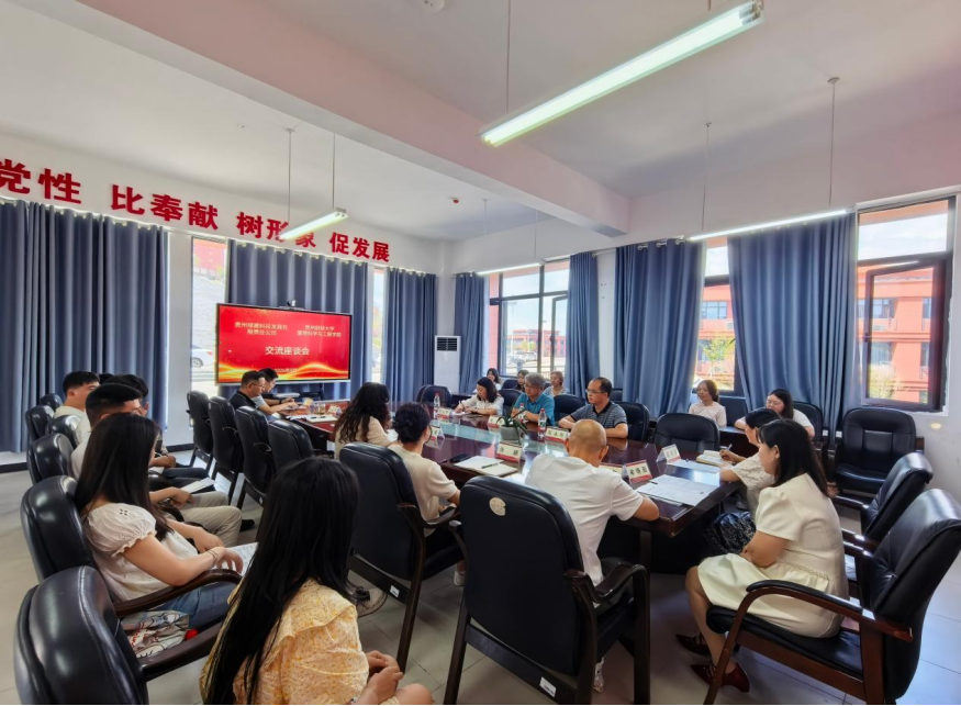 深化产教融合，共育绿色英才贵州绿建科技发展有限公司校企合作暨专场招聘会在公司成功举行
