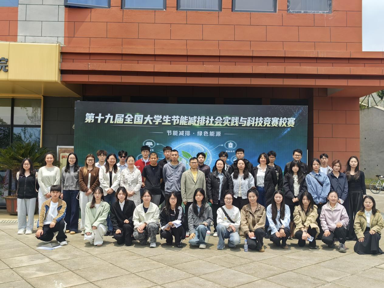 第十九届全国老员工节能减排社会与实践竞赛英国365集团校内选拔赛终审答辩顺利举办